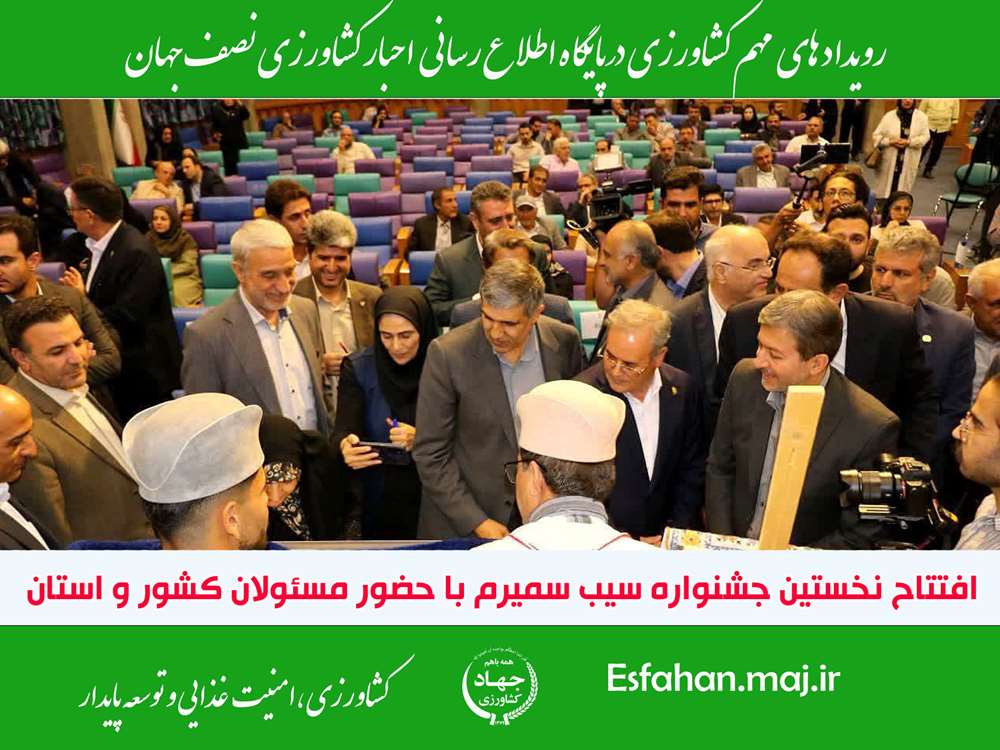 جشنواره سیب11 